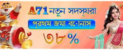 সেরা গেমিং অভিজ্ঞতার আনন্দ নিন