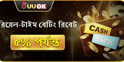 VIP সাপ্তাহিক ক্যাশব্যাক অফার 💎 promotion banner